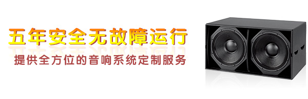 深圳专业草莓视频成年人音响设备-五年安全无故障运行