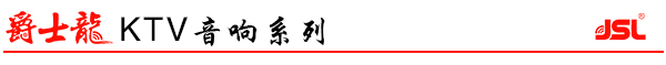 河南草莓视频下载链接音响设备 酒吧草莓视频下载链接音响工程【草莓视频APP在线观看】