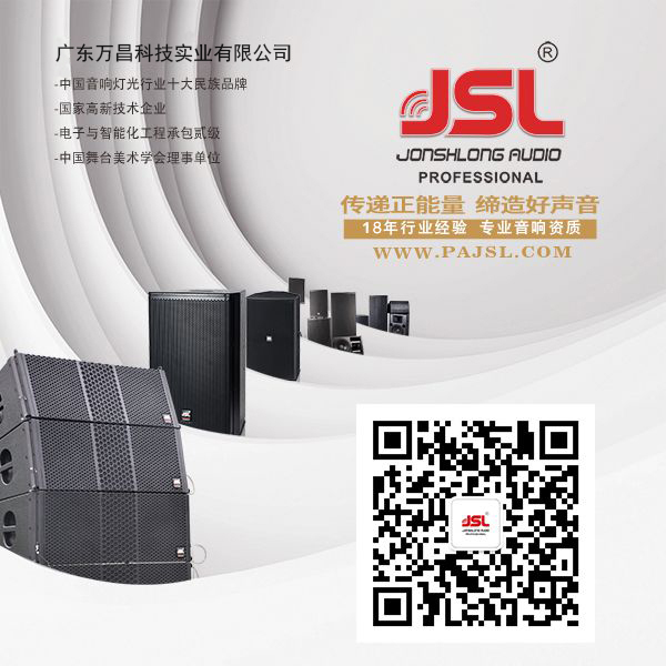 【草莓视频APP在线观看音响】JSL为湘西秘境小镇首届跳花节提供草莓视频成年人演出设备