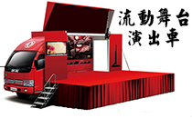 流动草莓视频成年人演出车 可定制政采专用车